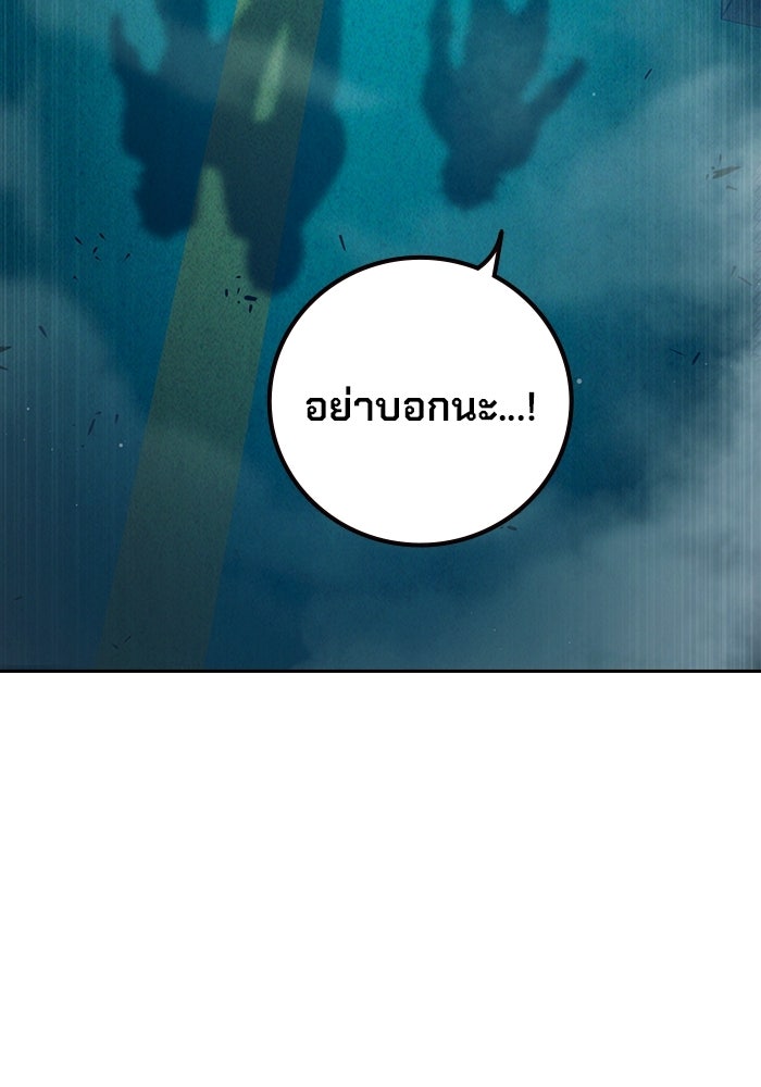 เยาวชนคนคุก - หน้า 85