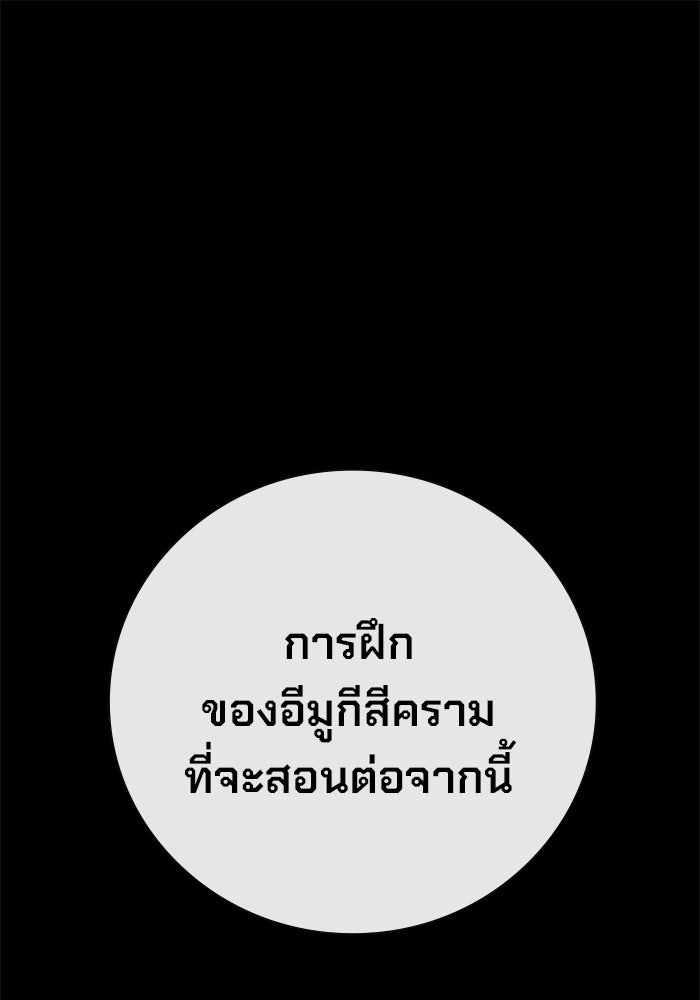 เยาวชนคนคุก - หน้า 1