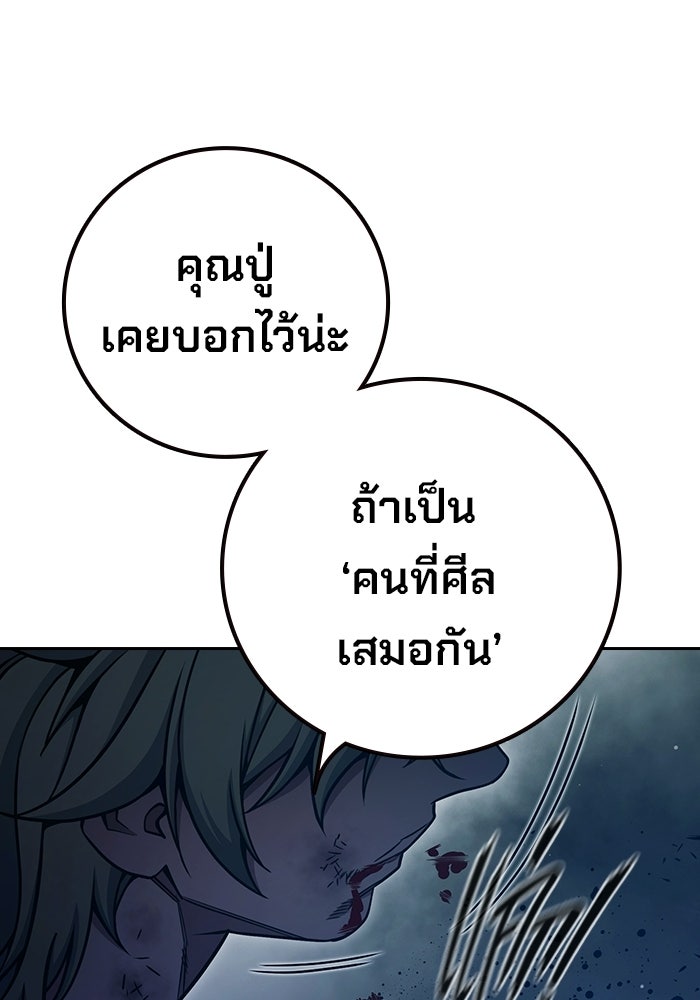 เยาวชนคนคุก - หน้า 156
