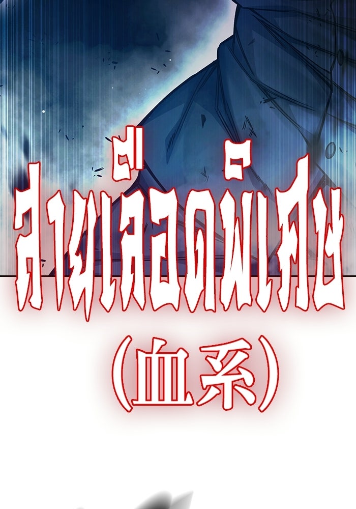 เยาวชนคนคุก - หน้า 166