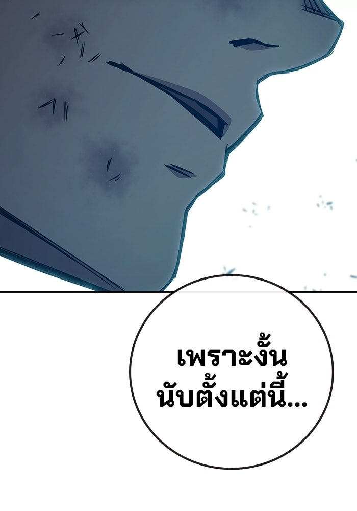 เยาวชนคนคุก - หน้า 35