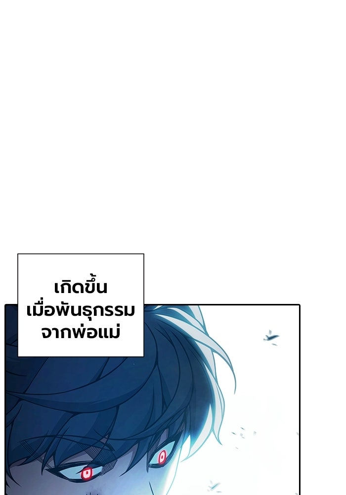 เยาวชนคนคุก - หน้า 53