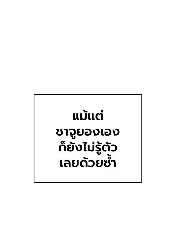 เยาวชนคนคุก - หน้า 63