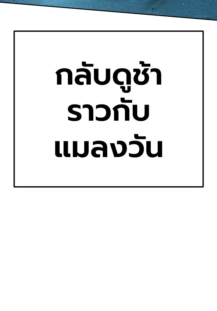 เยาวชนคนคุก - หน้า 70