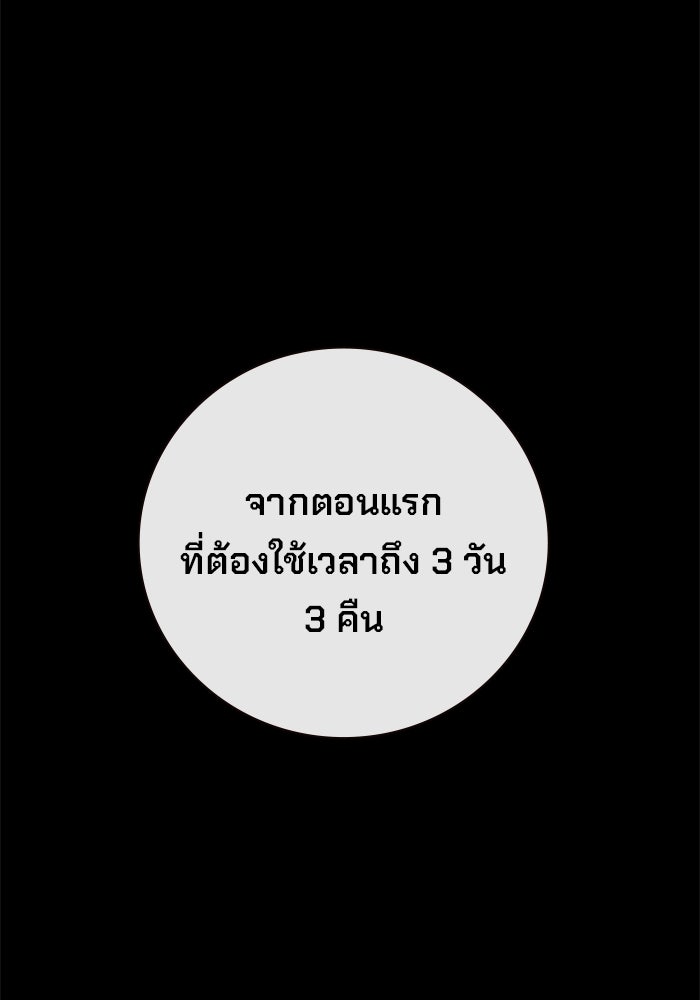 เยาวชนคนคุก - หน้า 8