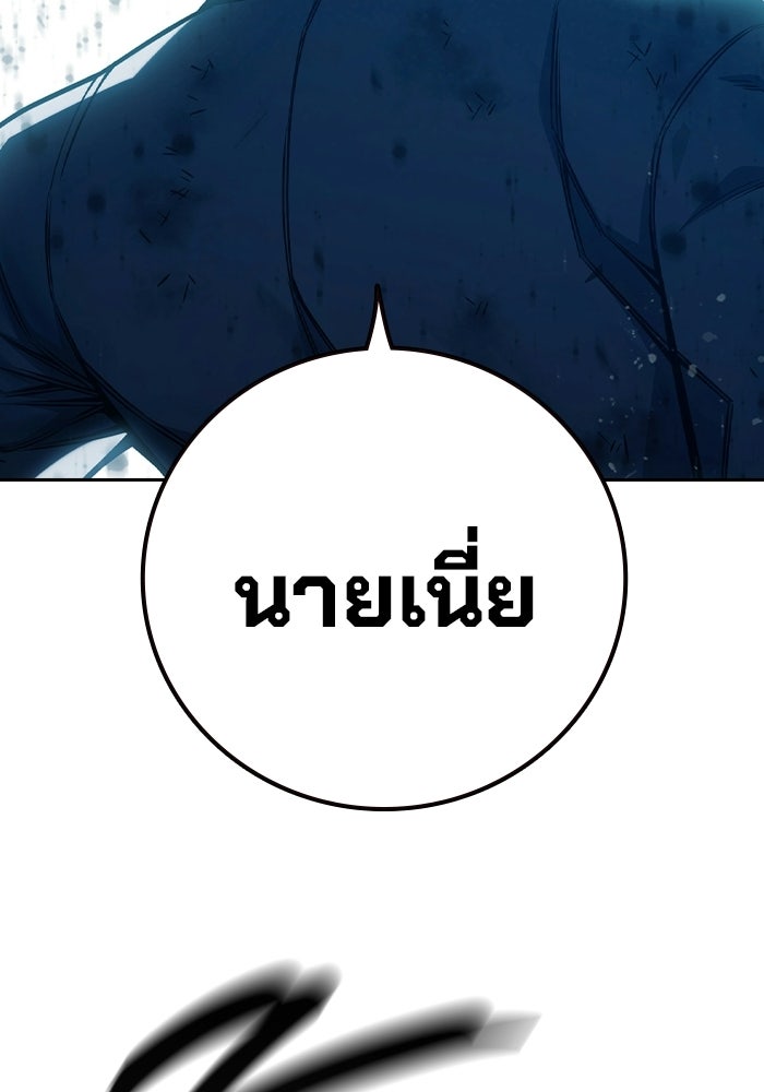 เยาวชนคนคุก - หน้า 87