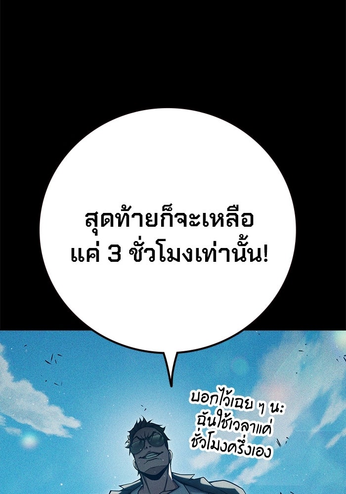 เยาวชนคนคุก - หน้า 9