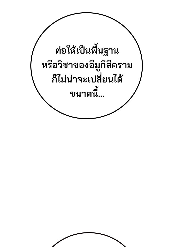 เยาวชนคนคุก - หน้า 92