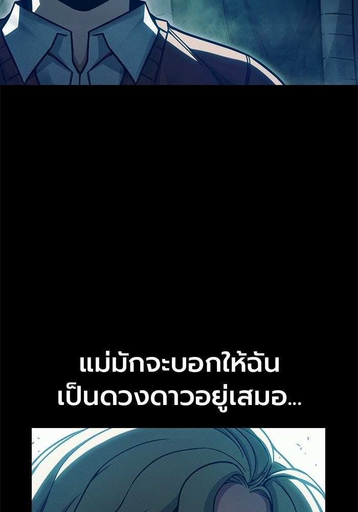 เยาวชนคนคุก - หน้า 157