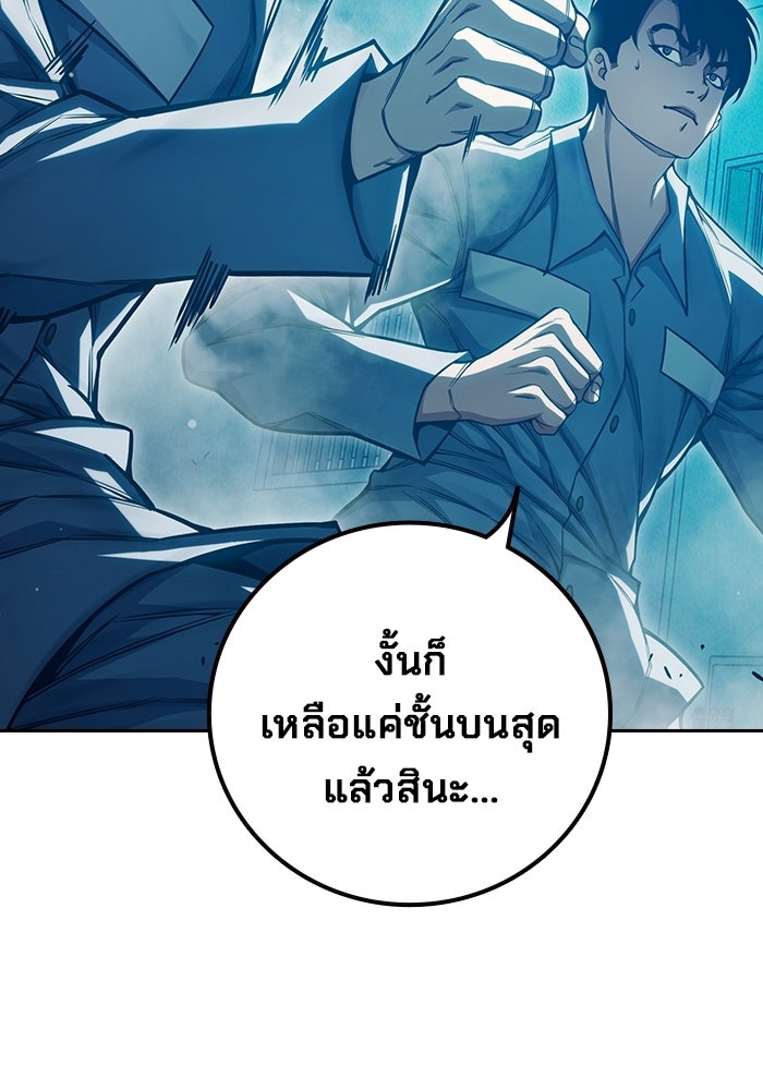 เยาวชนคนคุก - หน้า 4