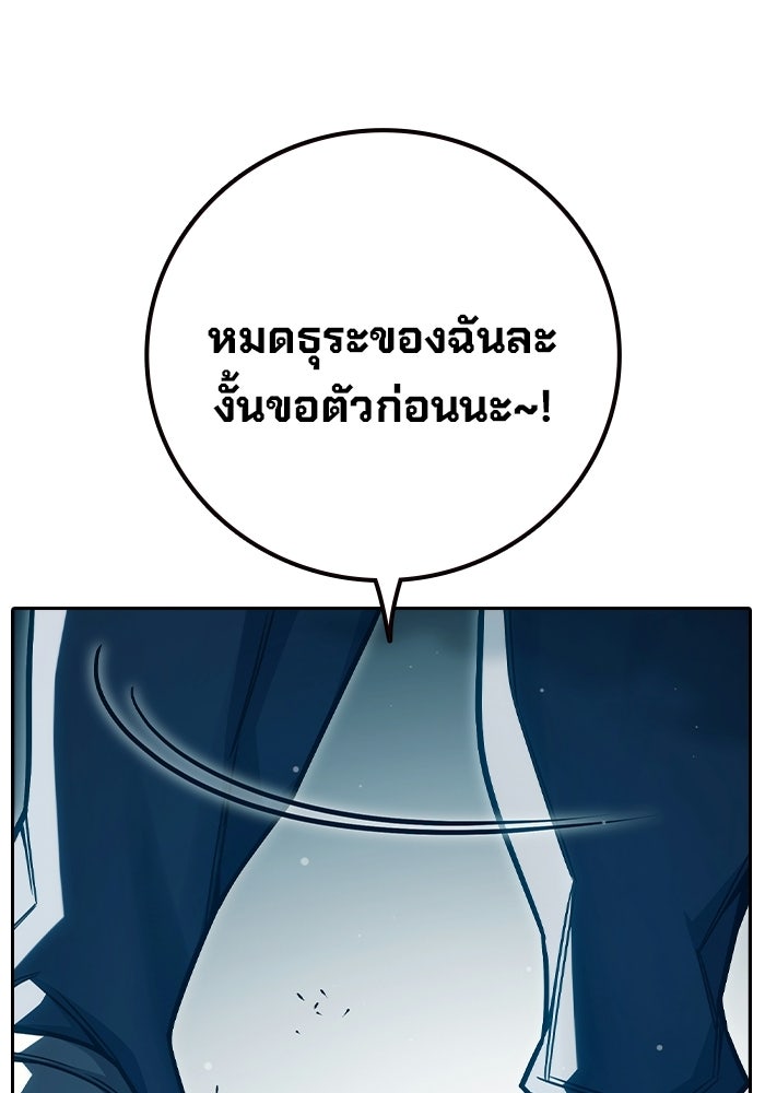 เยาวชนคนคุก - หน้า 20