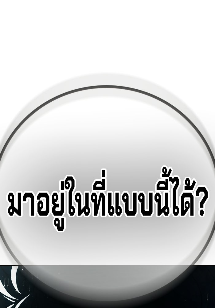 เยาวชนคนคุก - หน้า 5