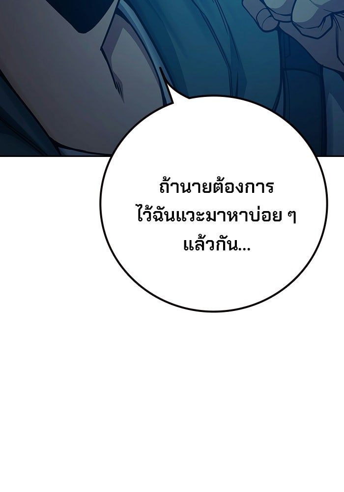 เยาวชนคนคุก - หน้า 141