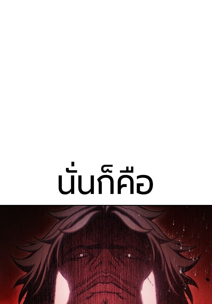 เยาวชนคนคุก - หน้า 237