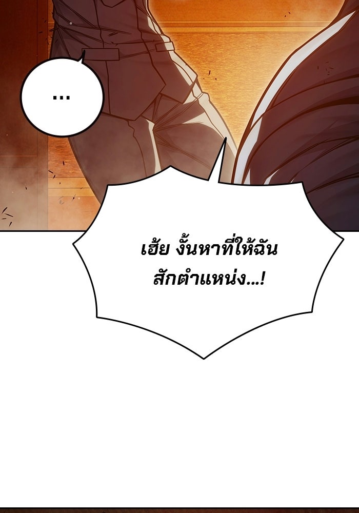 เยาวชนคนคุก - หน้า 32