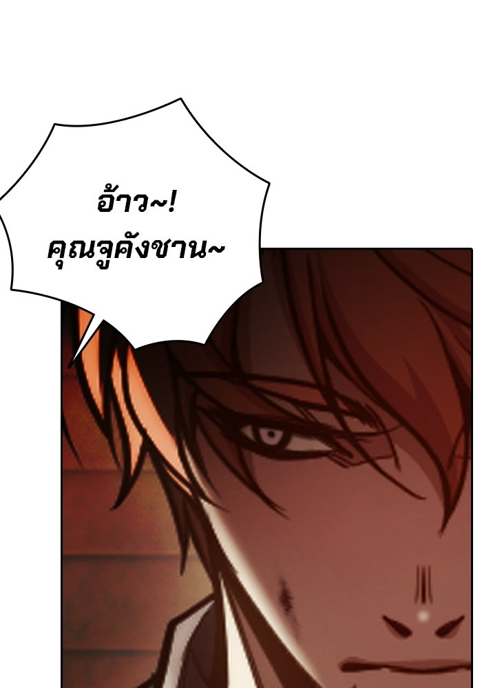 เยาวชนคนคุก - หน้า 7