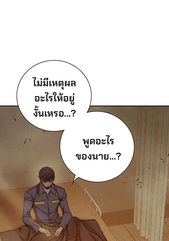 เยาวชนคนคุก - หน้า 79