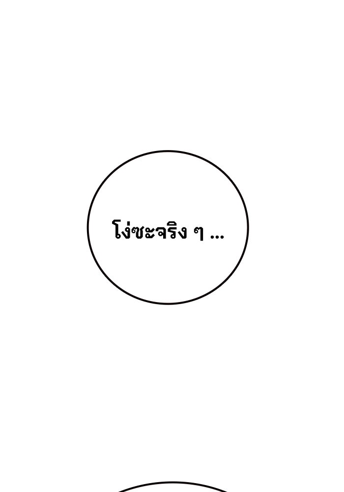 เยาวชนคนคุก - หน้า 175