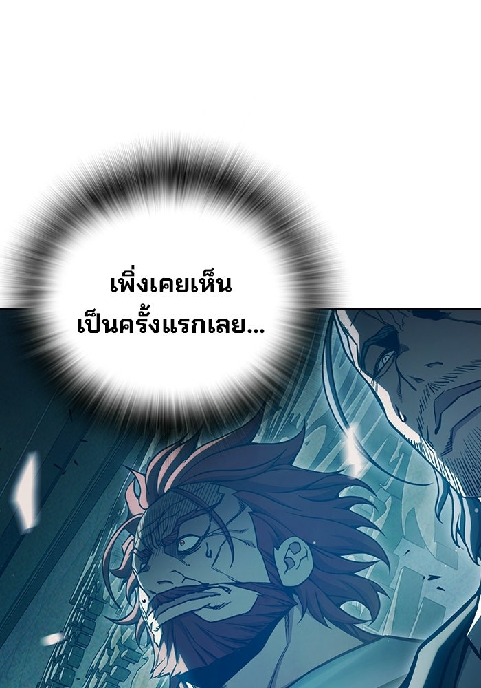 เยาวชนคนคุก - หน้า 199
