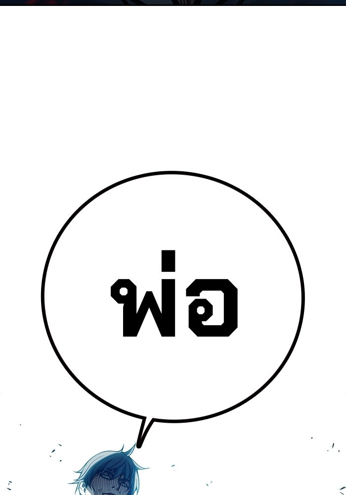 เยาวชนคนคุก - หน้า 205