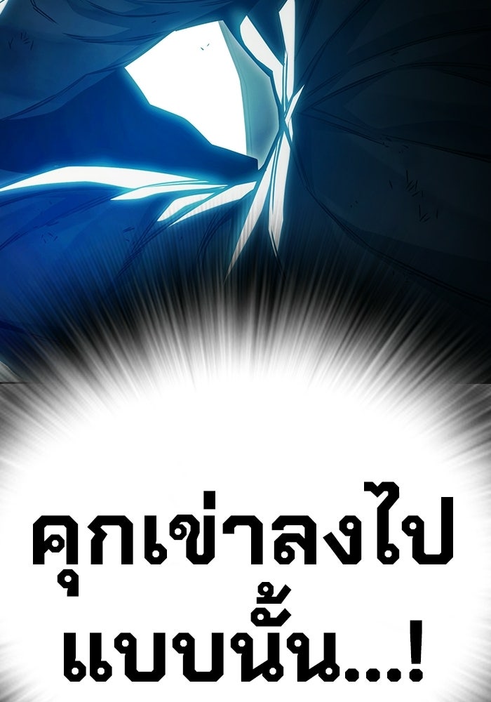 เยาวชนคนคุก - หน้า 207