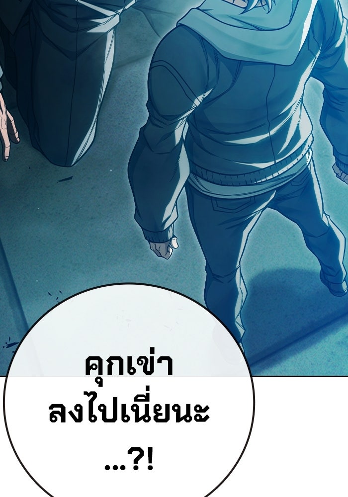 เยาวชนคนคุก - หน้า 6