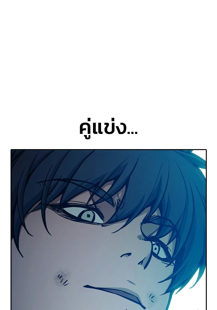 เยาวชนคนคุก - หน้า 136