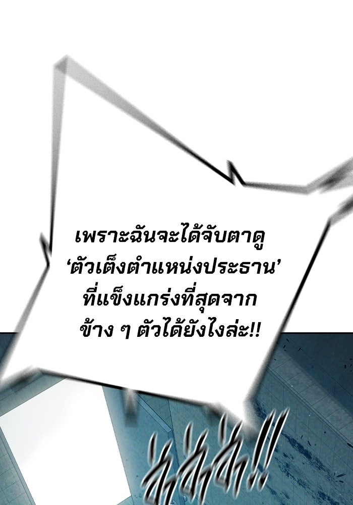 เยาวชนคนคุก - หน้า 151