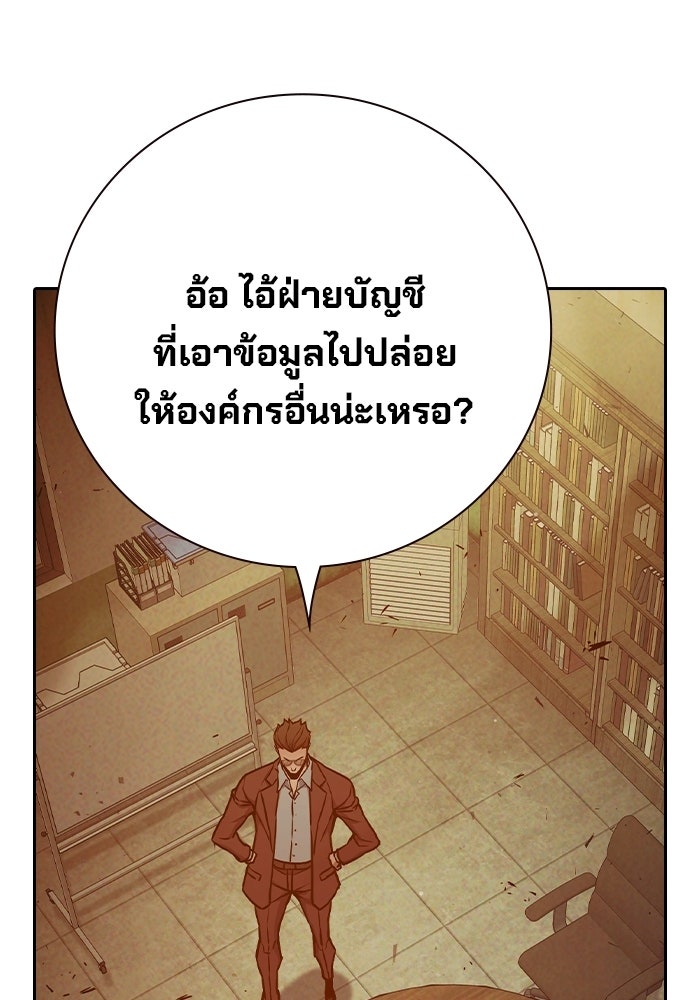 เยาวชนคนคุก - หน้า 160
