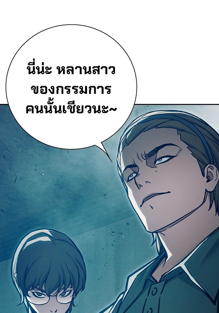 เยาวชนคนคุก - หน้า 49