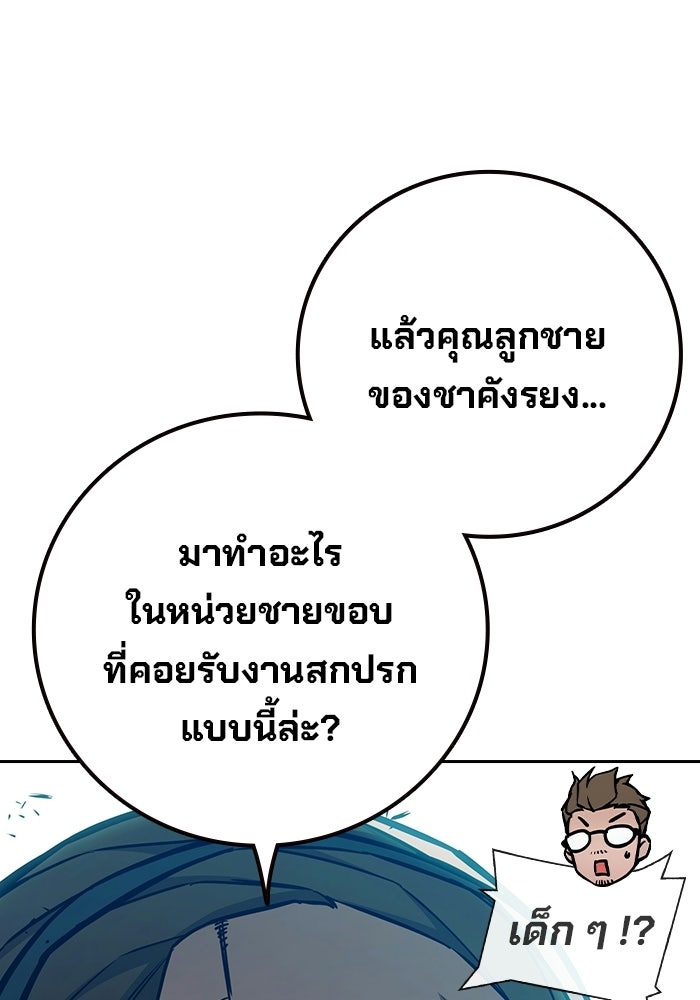 เยาวชนคนคุก - หน้า 73