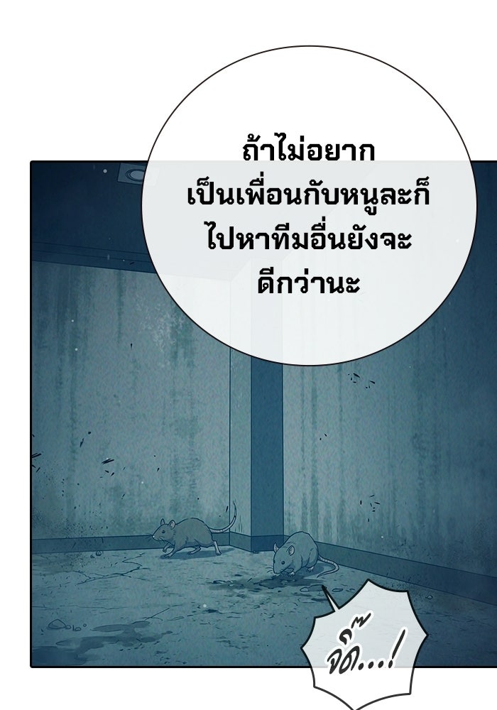 เยาวชนคนคุก - หน้า 85