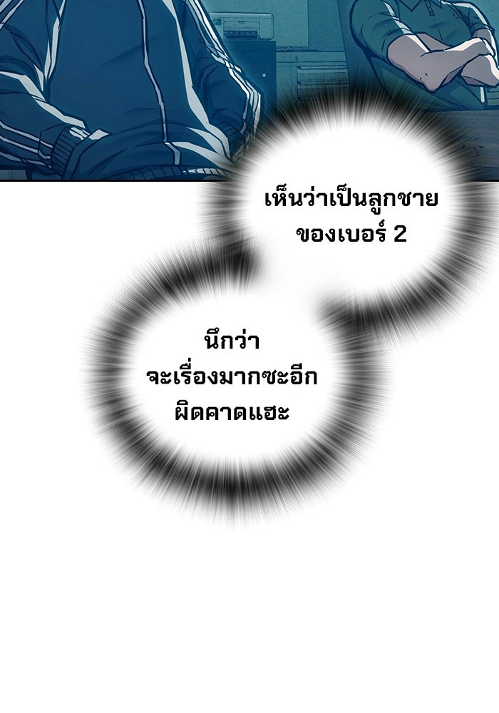 เยาวชนคนคุก - หน้า 91