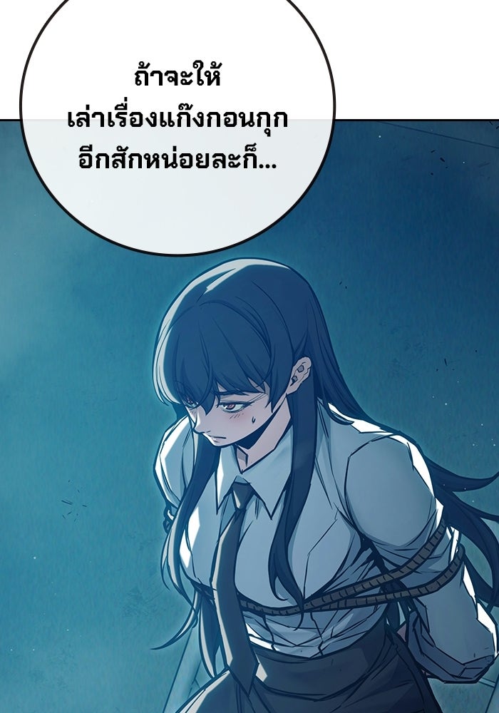 เยาวชนคนคุก - หน้า 100