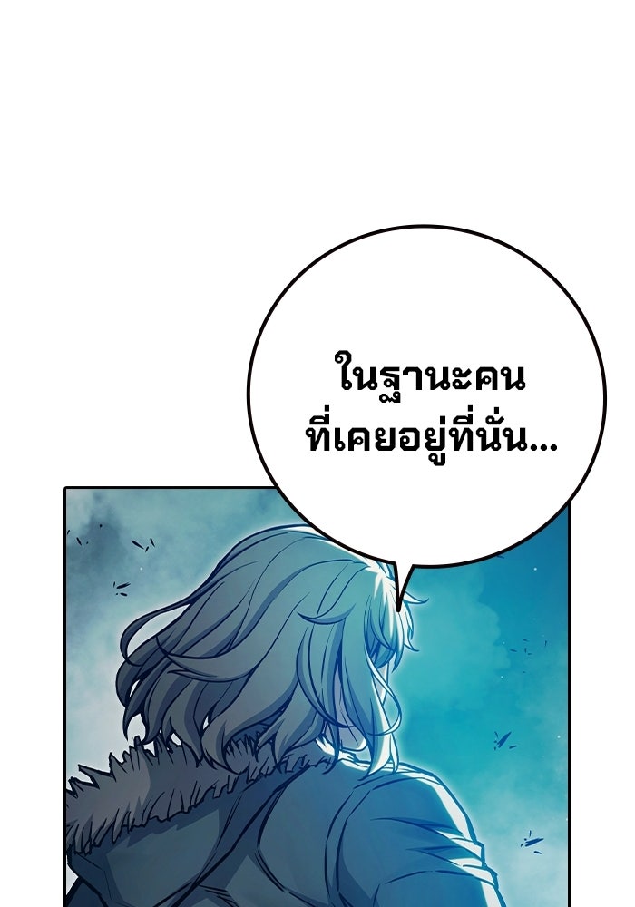 เยาวชนคนคุก - หน้า 112