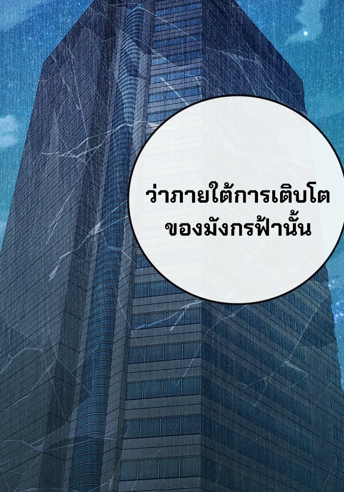เยาวชนคนคุก - หน้า 115