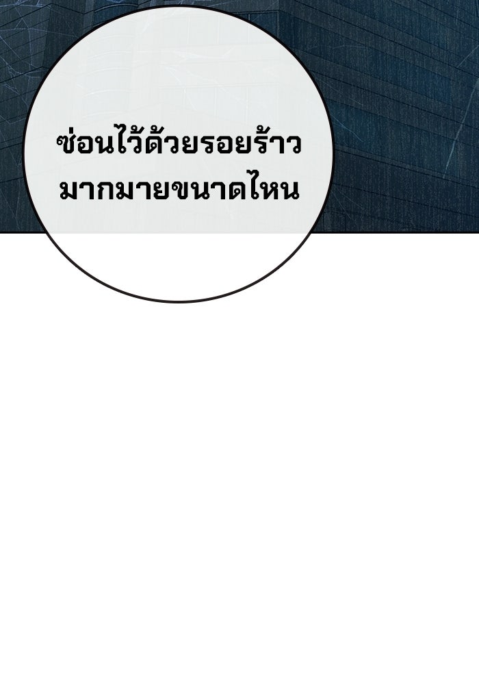 เยาวชนคนคุก - หน้า 116