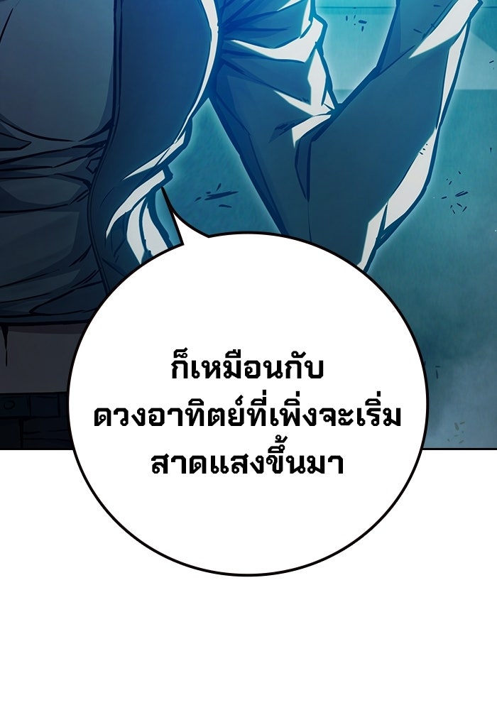 เยาวชนคนคุก - หน้า 118