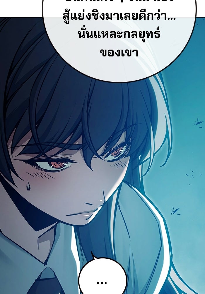 เยาวชนคนคุก - หน้า 122