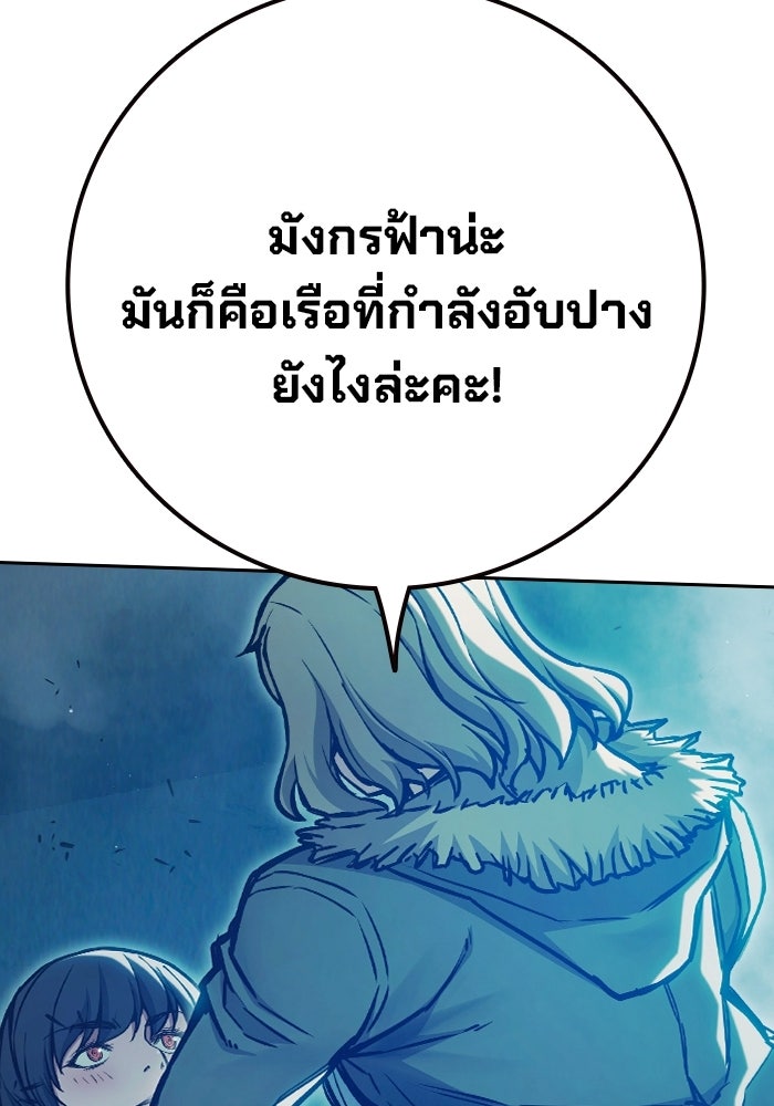 เยาวชนคนคุก - หน้า 125