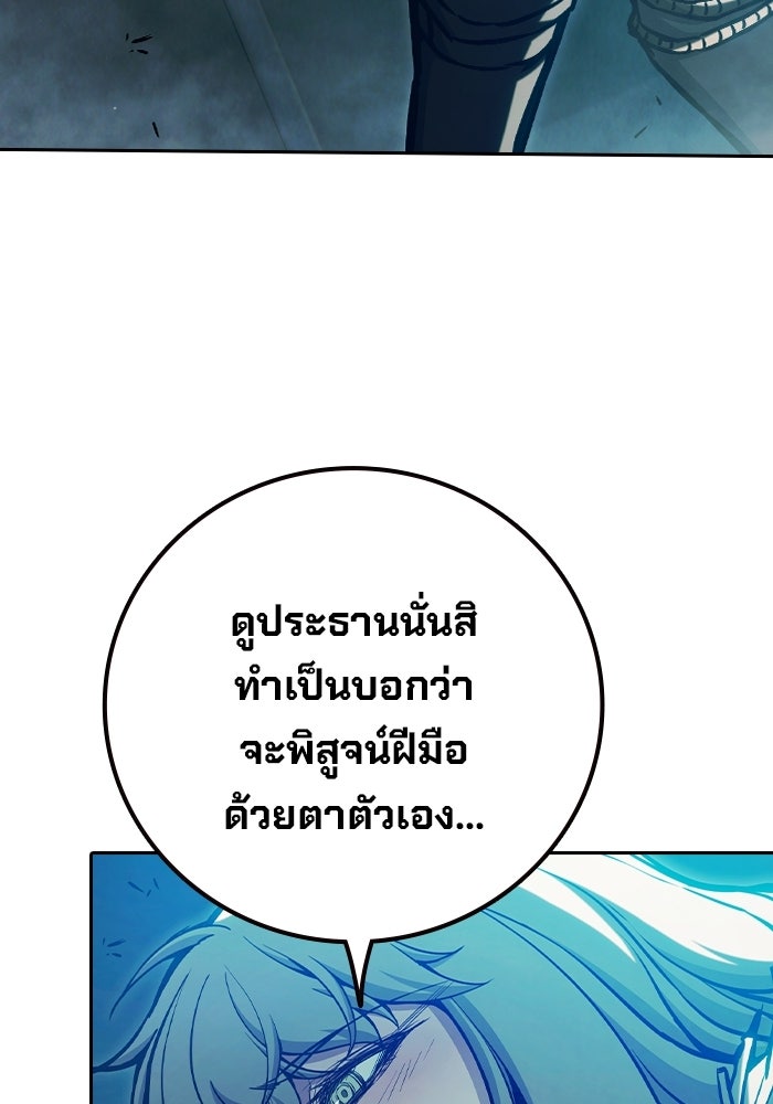 เยาวชนคนคุก - หน้า 127