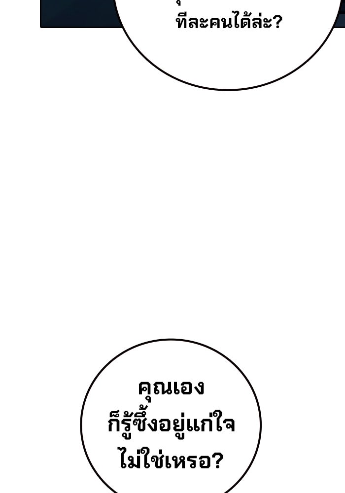 เยาวชนคนคุก - หน้า 129