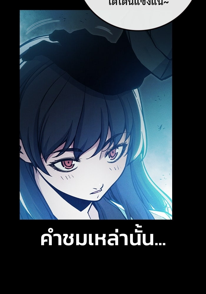 เยาวชนคนคุก - หน้า 13