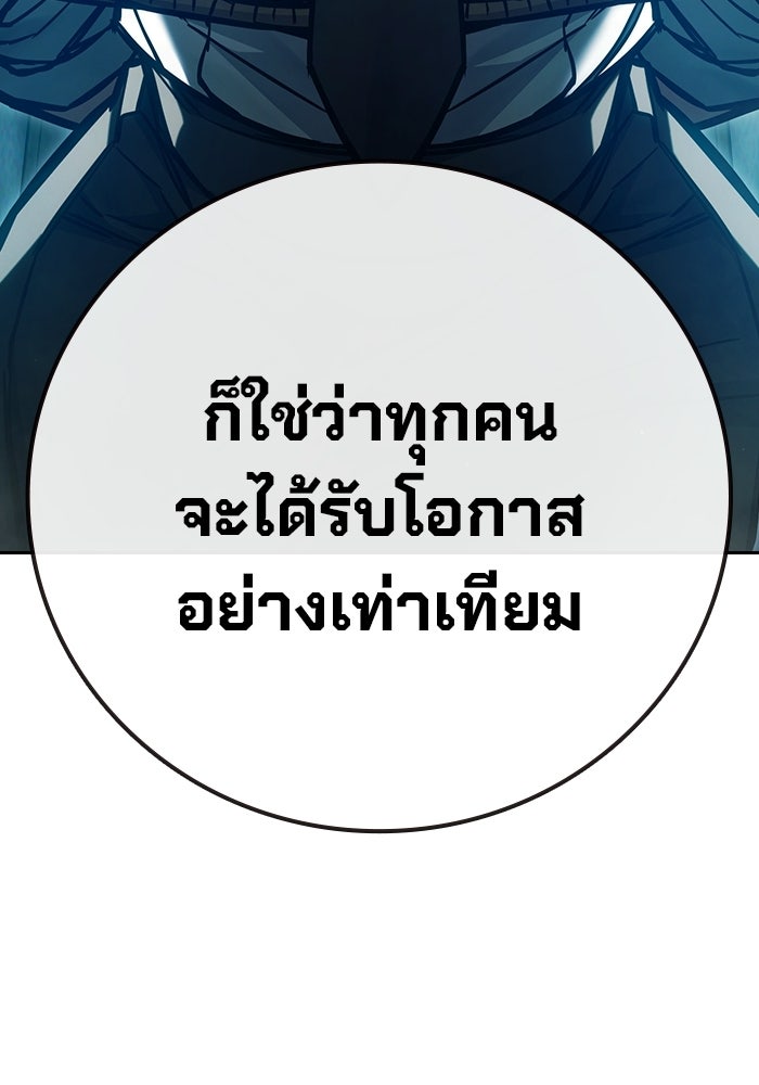 เยาวชนคนคุก - หน้า 132