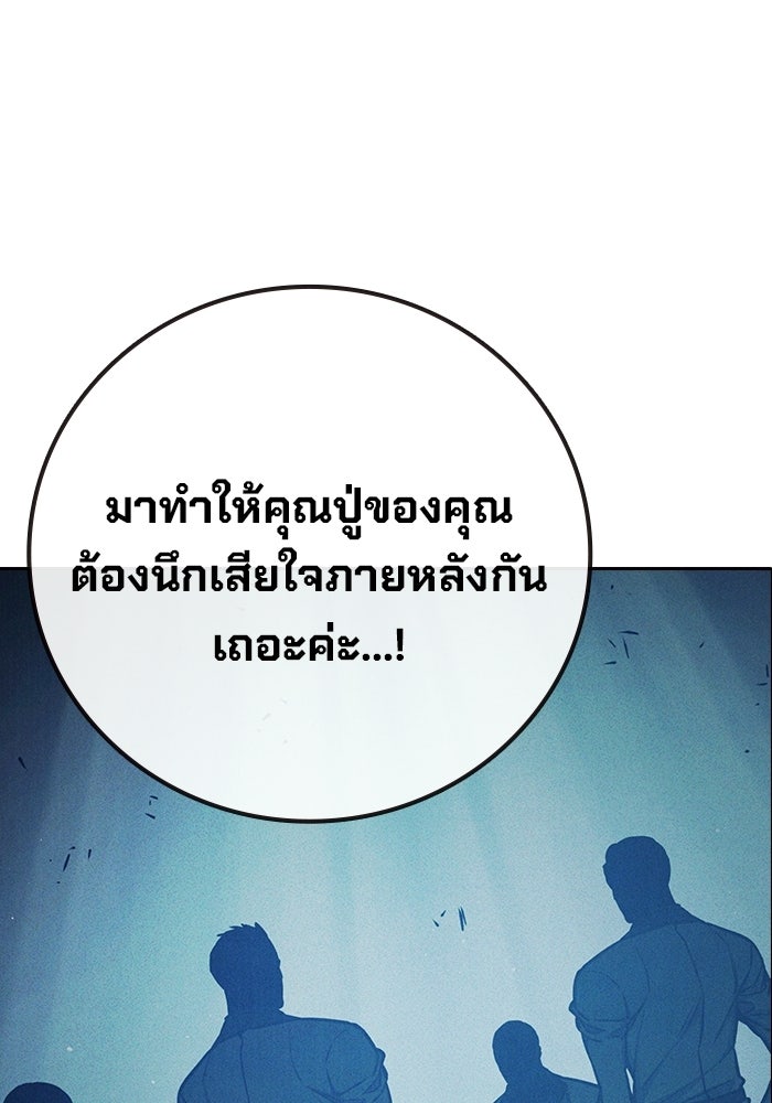 เยาวชนคนคุก - หน้า 133