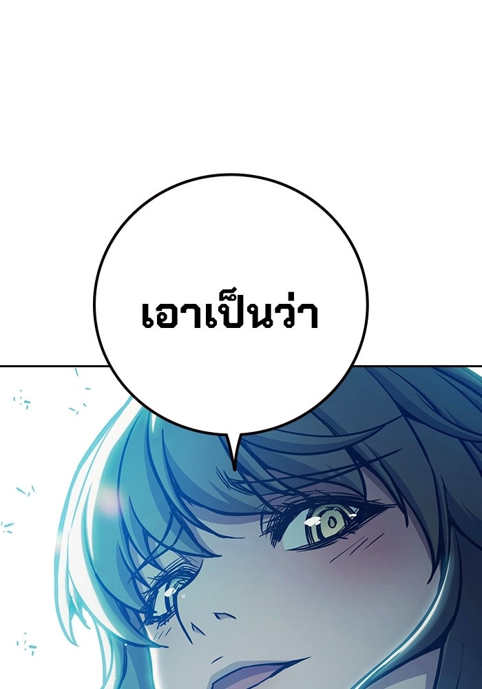 เยาวชนคนคุก - หน้า 141