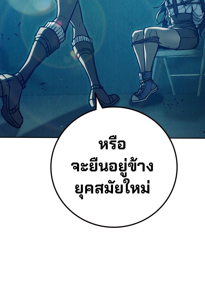 เยาวชนคนคุก - หน้า 145
