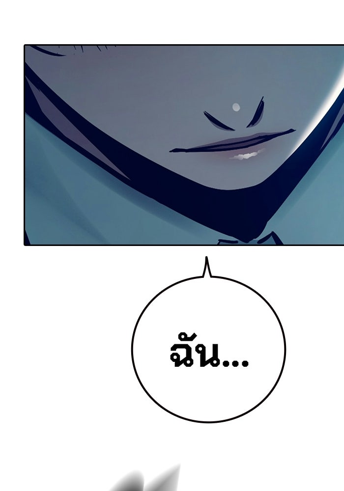 เยาวชนคนคุก - หน้า 151
