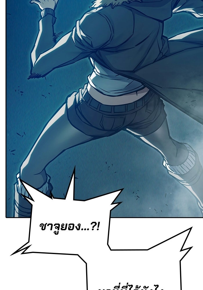 เยาวชนคนคุก - หน้า 157