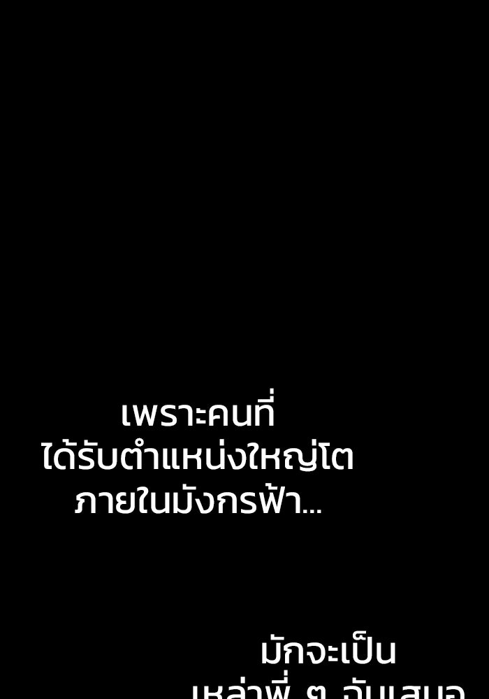 เยาวชนคนคุก - หน้า 16